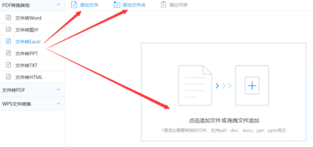 bob官方体育app下载安卓app下载使用讲解 - 选择文件格式